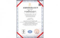 常州瑞輝塑料制品有限公司···